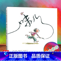 [正版]味儿 精装 有*天 彼德·雷诺兹 学校 经典绘本 艺术启蒙 创造力 绘画 一年*课外阅读 爱心树 书店