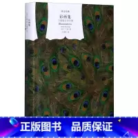 [正版]译文经典彩画集 兰波散文诗全集 王道乾 翻译 兰波 收集 地狱一季 坏血统 彩画集 散文诗歌 译文经典精装本