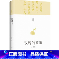 玫瑰的故事 [正版]玫瑰的故事原著 精装版 亦舒作品 刘亦菲/佟大为/林更新主演电视剧原著小说 喜宝 我的前半生 圆舞