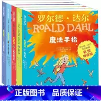 罗尔德达尔典藏[全套5册 彩图注音版] [正版]查理和巧克力工厂/罗尔德·达尔作品典藏 三年级课外阅读书目 小学生