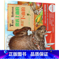 [正版]你选上面的还是下面的 精装版 美珍妮特·史蒂文斯 新星出版社 绘本 9787513331302