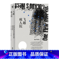 [正版]重现经典系列:飞越疯人院(精装版)[美]肯·克西著麦田里的守望者人生哲心理学伦理学学文学书外国文学长篇小说