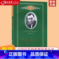 [正版]要相信孩子 20世纪苏联教育经典译丛 苏B.A.苏霍姆林斯基 教育科学出版社 教育总论 97875041464