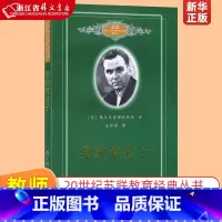 [正版]要相信孩子 20世纪苏联教育经典译丛 苏B.A.苏霍姆林斯基 教育科学出版社 教育总论 97875041464