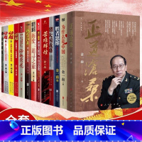 苦难辉煌(典藏版) [正版]金一南作品系列全集 为什么是中国 苦难辉煌 正道沧桑 浴血荣光 走向辉煌 魂兮归来(讲抗日战