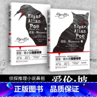 [正版]爱伦坡暗黑故事全集 上下两册 爱伦.坡小说完整收录 侦探悬疑恐怖推理小说 博集天卷 浙江外文