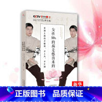 [正版]女性90%的病是憋出来的 罗博士教你不憋屈 不上火 不生病 罗大伦博士写给女性的养生新书 养生 书店