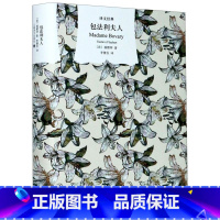 [正版]译文经典 包法利夫人 福楼拜/李健吾译 法国文学 欧美小说上海译文出版社中外名家经典世界名著 外国现当代经典文