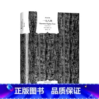 一九八四 [正版]高中阅读一九八四 译文经典名著1984 乔治奥威尔作品 政治讽刺小说 董乐山译 外国现当代文学小说 世