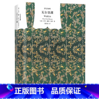 [正版]瓦尔登湖(精)/译文经典 梭罗著 完整版中文译本无删减 朗读者朗读书目 八年级初高中小学生课外阅读世界名著文学