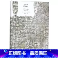 [正版]局外人(精)/译文经典 法阿尔贝加缪著 柳鸣九译 存在主义文学 外国文学 诺贝尔文学奖获得主荒诞 外国文学小说