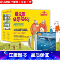 全套礼盒装40册 [正版]单本可选蒲公英科学绘本系列 全套40册 儿童书籍0-3-6岁幼儿科普百科全书宝宝早教启蒙认知书