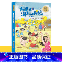 方果子之海上玩具鸭 [正版]周锐幽默精品系列全集6册 慢性子裁缝和急性子顾客哼哈二将与八宝神仙汤中国兔子德国草爆笑三国三