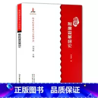 [正版]高考制度变革与实践研究:高考制度变革综论 高考调研/高考改革/高考政策/考试公平公正 自主招生/录取制度高考的