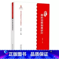 [正版]高考制度变革与实践研究:国外高校招考制度研究 美国/加拿大/英国/澳大利亚/俄罗斯/日本/韩国/新加坡高校招考