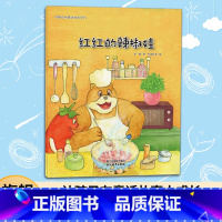 [正版]3本红红的辣椒娃 苏梅自然童话绘本系列 儿童书籍0-3-6岁幼儿科普百科书宝宝早教益智启蒙认知幼儿园睡前故事图