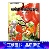 [正版]3本榕树爷爷的神奇礼物 苏梅科学童话绘本系列 儿童书籍0-3-6岁幼儿科普百科全书宝宝早教益智启蒙认知书睡前故