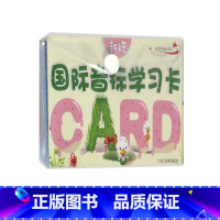 [正版]小学生卡片 新版国际音标学习卡 快速掌握标准发音 小学英语单词口语发音练习工具辅导书 正品浙江教育出版社出版