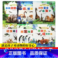 [正版]幼儿启蒙小百科全套6册 嘘睡觉了我家在这里等 儿童书籍0-3-6岁幼儿科普动物百科全书宝宝早教启蒙认知图画书亲