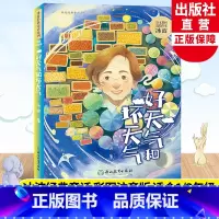 好天气和坏天气 [正版]好天气和坏天气 冰波经典童话系列 含孤独的小螃蟹 彩图注音版 蓝鲸的眼睛同作者 一二年级小学生寒