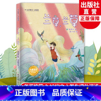[正版]兰草兰草 安武林美文精选系列 儿童书籍8-12周岁三四五六七年级中小学生课外书阅读物名家经典文学小说故事书籍浙