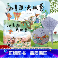 小青团大纸鸢 [正版]小青团大纸鸢 非遗手工礼盒装 中国传统节日民俗文化清明节科普国风绘本儿童书籍3-6岁幼儿园早教启蒙