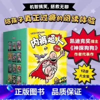 内裤超人(共12册) [正版]书店神探狗狗 全系列漫画书全1-10册dogman中文版儿童童书绘本6-8-9-10-12