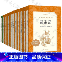 必读经典9本套装 [正版]任选 西游记 朝花夕拾 长征 昆虫记 骆驼祥子 水浒传 经典常谈 海底两万里艾青诗选 人民文学