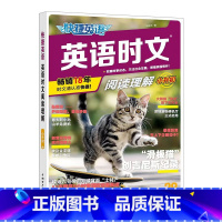[NO.28 新版上市]英语时文 小升初 [正版]28/27期活页快捷英语时文阅读英语七八九年级26期25期上册下册初中