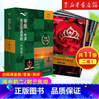 [升级版]书虫2级① [正版]自选书虫升级版入门级一二三四五六级上中下系列共19套 牛津英汉双语读物 初中生英语课外阅