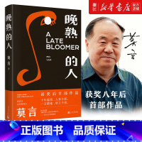 莫言剧作集3册]鳄鱼+霸王别姬+我们的荆轲 [正版]晚熟的人 莫言作品诺贝尔文学奖生死疲劳戏剧新作酒香锦衣鳄鱼霸王别姬球