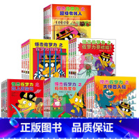 怪杰佐罗力[全系列 共24册] [正版]书店怪杰佐罗力系列全6辑注音版一二三四五六辑全套桥梁书小学生课外阅读侦探类书籍儿