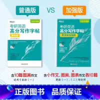 2册新版:衡水体+加强版 [正版]2025考研字帖衡水体考研英语高分写作字帖意大利斜体手写体王江涛英语一二手写印刷体考研