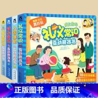 套装4册礼仪+安全+入园+性别 [正版]书店你好幼儿园+我长大了 2-3-6岁宝宝开学幼儿园入园准备绘本益智书行为礼仪培