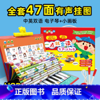 [挂图有声]全套47面 [正版]小海豚启蒙挂图双面有声版汽车标志交通工具启蒙教育识字识图趣味教学工具书挂图幼儿点读认知发