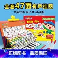 [挂图有声]全套47面 [正版]小海豚启蒙挂图双面有声版汽车标志交通工具启蒙教育识字识图趣味教学工具书挂图幼儿点读认知发