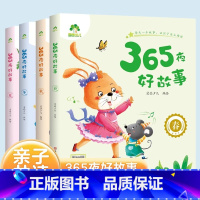[4册]365夜好故事 [正版]爱德少儿365夜好故事拼音认读故事书3-6岁幼儿学前识字绘本宝宝看图识字书幼小衔接阅读拼