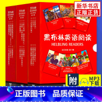 [全18册]初三 第1辑+第2辑+第3辑 初中通用 [正版]黑布林英语阅读初一初二初三年级初中英语分级读物第123辑绿野