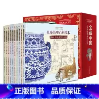 [精装10册]中国国家博物馆儿童历史百科绘本 [正版]中国国家博物馆儿童历史百科绘本全书全套5册小学生3-6年级我们怎样