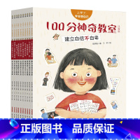 [全10册]上学了,学会管自己 [正版]小镇上的拖拉病(积极做事不拖拉注音版)/上学了学会管自己 改掉磨蹭拖延习惯不说教