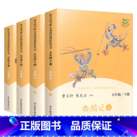 [5年级下]全4册 [正版]人教版快乐读书吧一二三四五六年级上册下册课外阅读书籍全套 和大人一起读 小鲤鱼跳龙门 稻草人