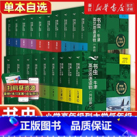 [全套6册 ]小书虫·牛津英语分级读物1-6级 [正版]书虫系列英语阅读入门级小学初中高年级学生牛津英语双语读物英语阅读