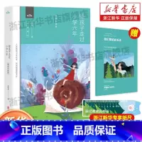 陪孩子走过小学至高中 全3册 [正版]书店陪孩子走过小学六年 赠纸尺3版全新增订刘称莲著家庭教育孩子书籍家庭沟通全记