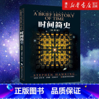 宇宙(彩色插图精装) [正版]多册任选宇宙知识科普读物 时间简史(插图版) 大设计果壳中的宇宙宇宙全书时间起源量子时代宇