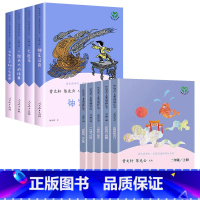 [人教版/二年级上+下]套装9册 [正版]快乐读书吧二年级下册全套4册小学生课外阅读书 神笔马良 七色花 一起长大的玩具