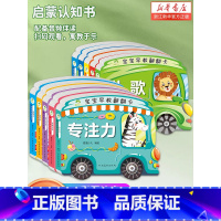 有声挂图全套10册 [正版]爱德少儿10册幼儿撕不烂早教书儿童书籍0-3岁宝宝故事书唐诗三字经古诗文找不同童谣思维训练专