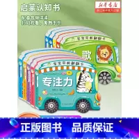 有声挂图全套10册 [正版]爱德少儿10册幼儿撕不烂早教书儿童书籍0-3岁宝宝故事书唐诗三字经古诗文找不同童谣思维训练专