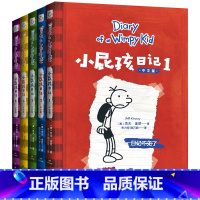 [5册装]小屁孩日记1-5 [正版]小屁孩日记中文版新版15册 小学生一二三四五六年级课外阅读书籍 幽默解压搞笑爆笑故事