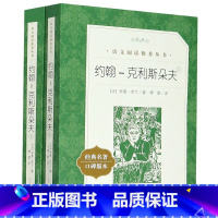 约翰-克利斯朵夫 [正版]爱的教育(经典名著口碑版本)语文阅读丛书 儿童文学经典故事书 小学生初中五六七年级课外阅读 人