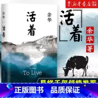 [经典长篇小说6册合集]在细雨中呼喊 活着 许三观卖血记 兄弟 第七天 文城 [正版] 活着精装 余华作品集经典原著 新